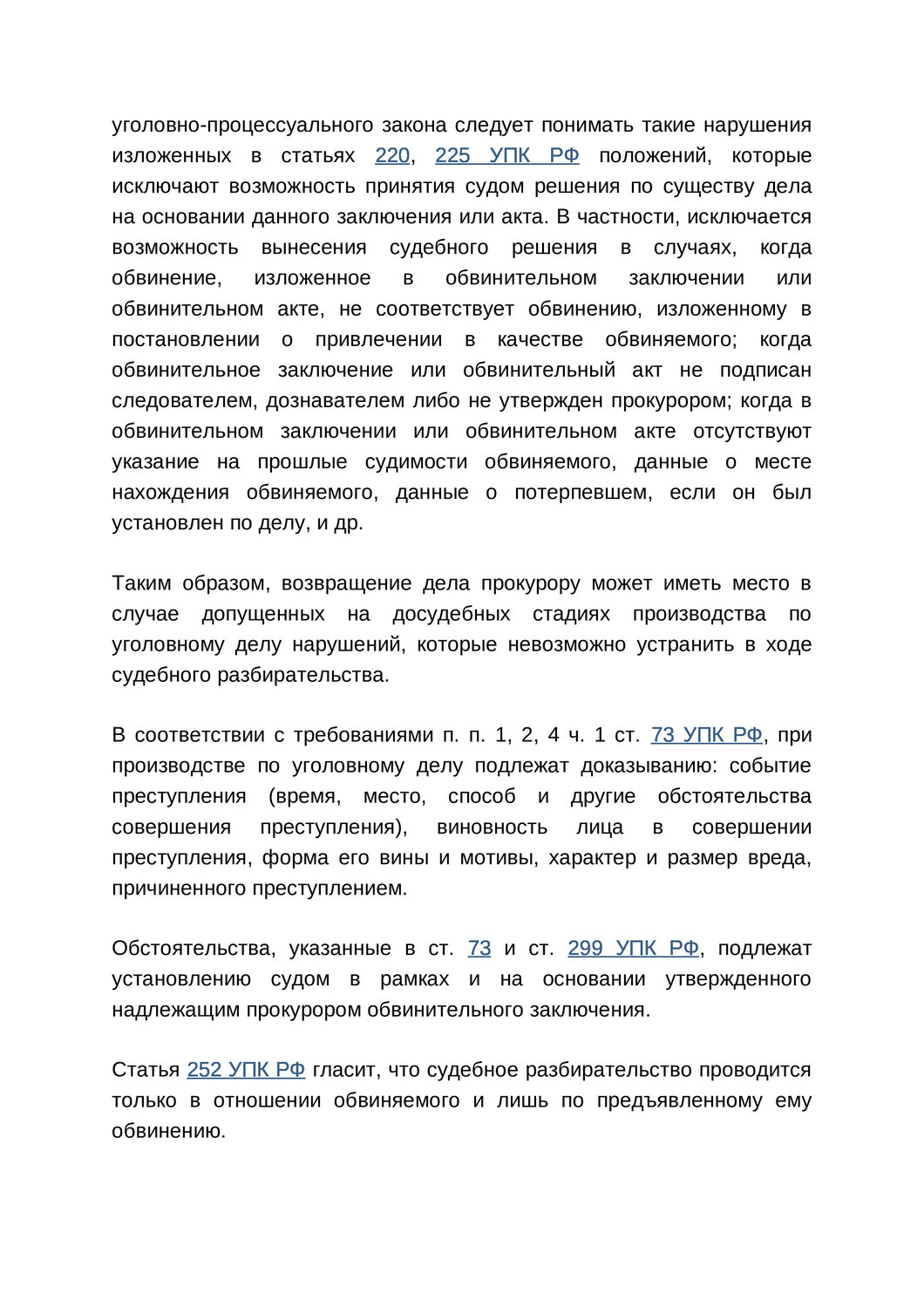 страница с текстом, текст, образец договора, учебная работа, образцы документов