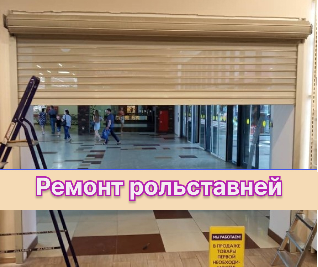 Установка рольставней на газобетон - 89 фото