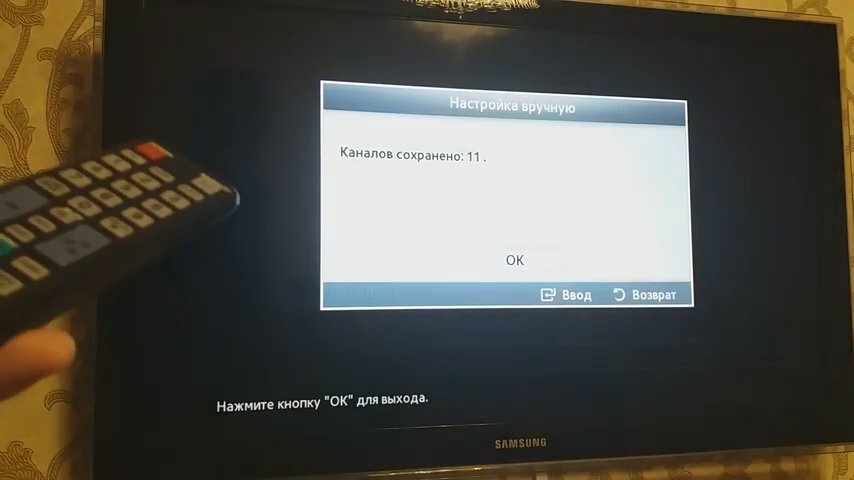 Настройка кабельного ТВ