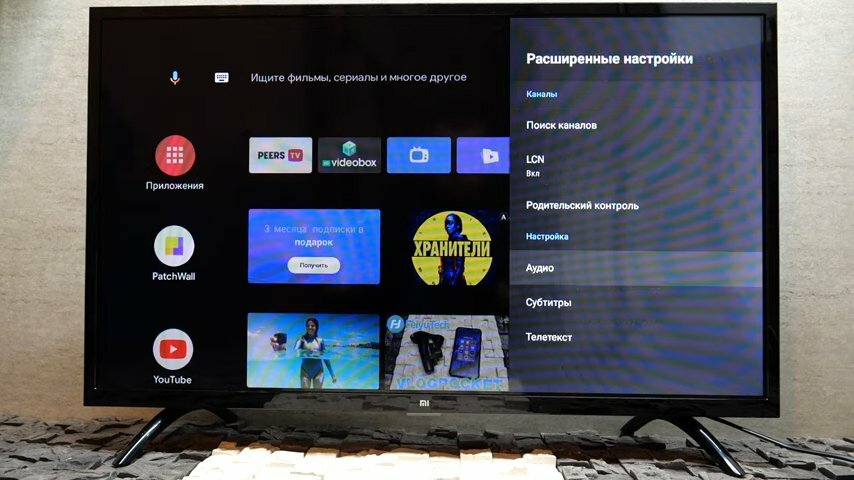 Настройка Xiaomi TV