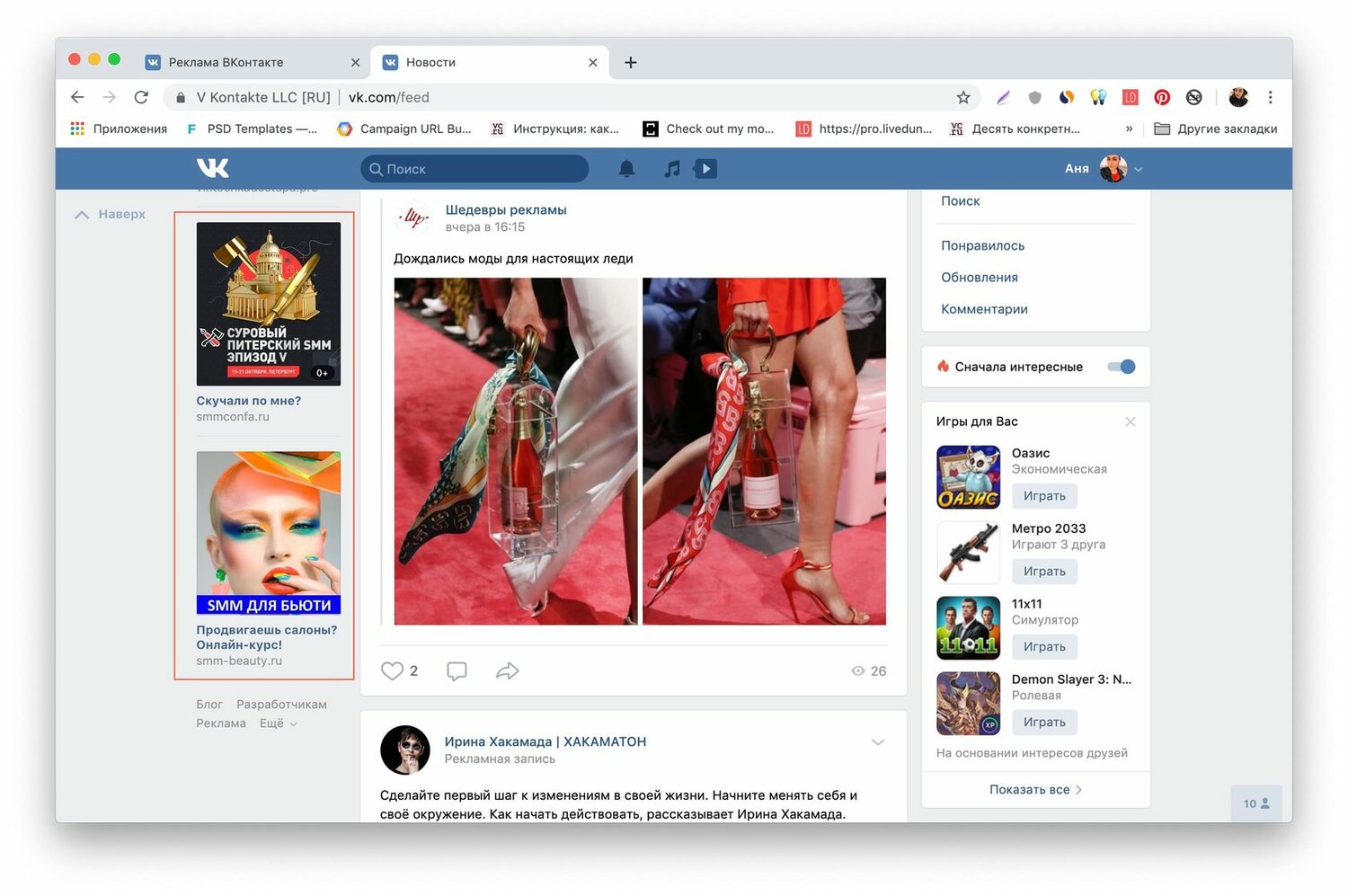 Набор и накрутка людей и участников в группу вконтакте. Как набрать людей и учас