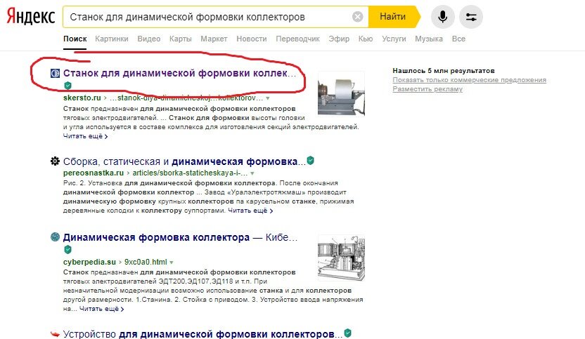 скриншот с текстом, текст, скриншот, яндекс, контекстная реклама