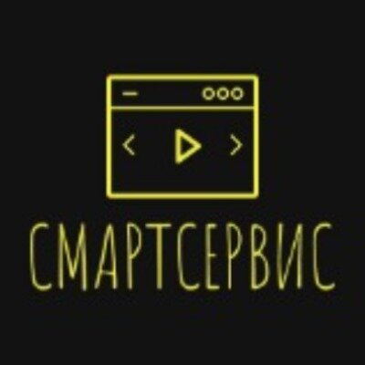 Смартсервис