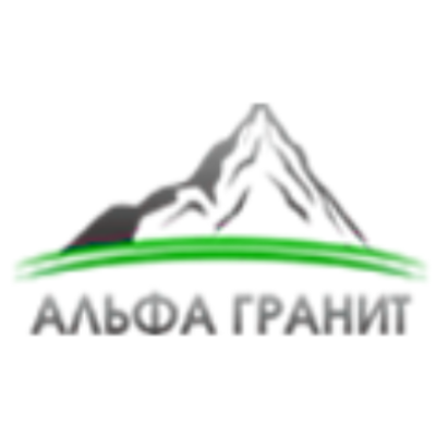 Альфа гранит