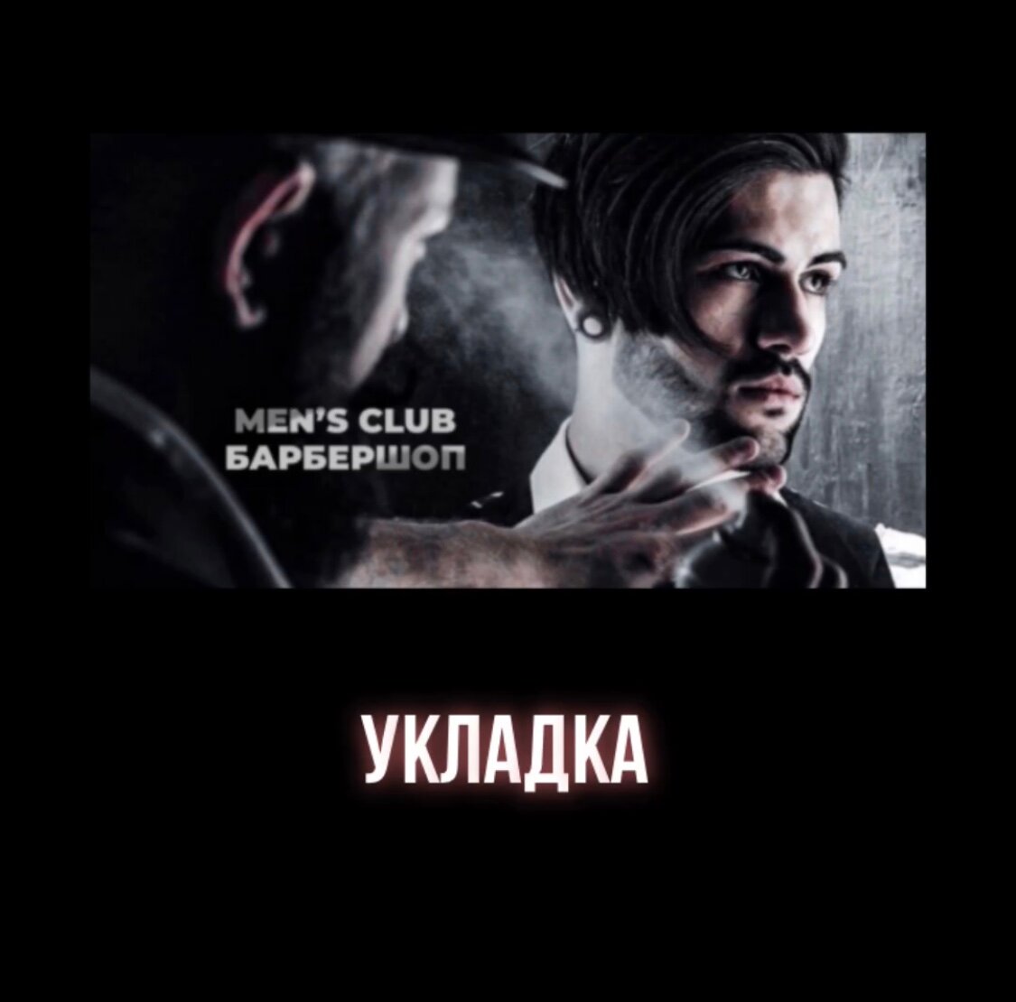 барбершоп, дженсен эклз арт, hamlett barbers, кадр из фильма, сериал