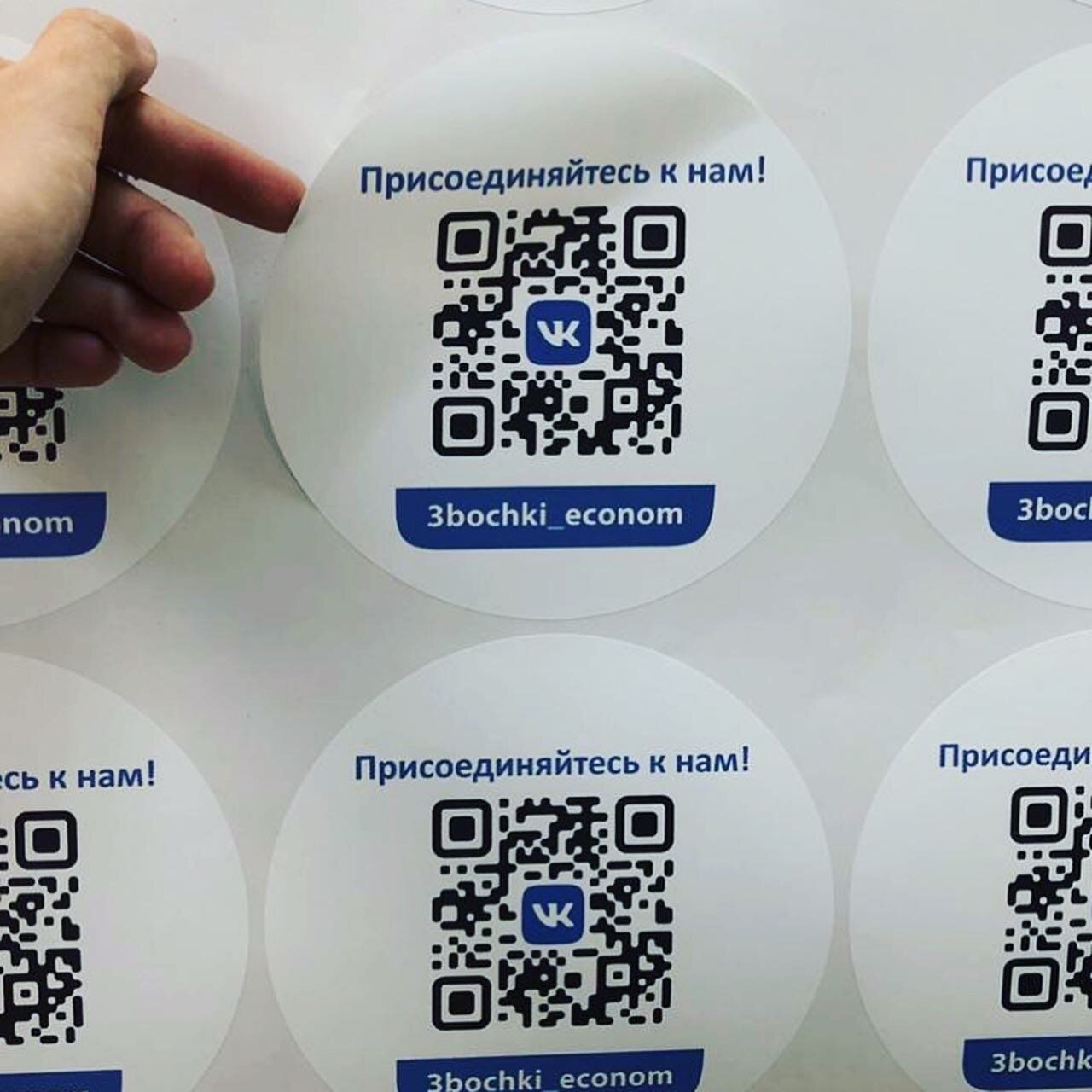 карточка с qr кодом, карта с qr кодом, qr код, печать с qr кодом, qr код для стикеров