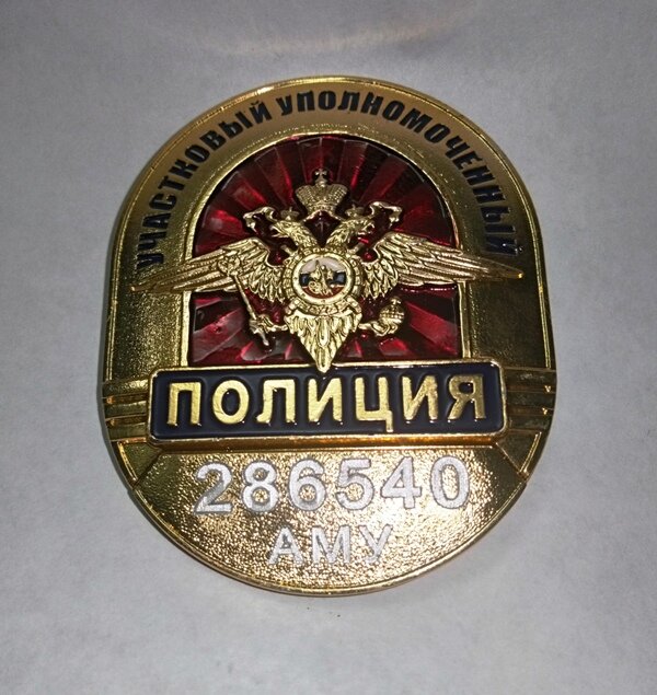 знак полиции, нагрудный знак полиции, нагрудный значок полиции, жетон полиции, нагрудный знак полиции вневедомственная охрана