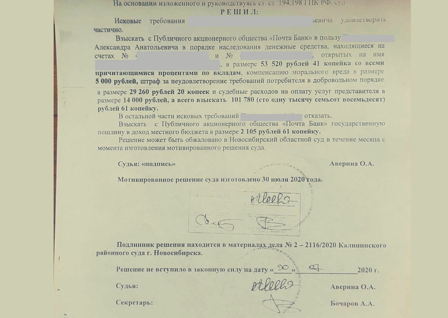 страница с текстом, документы, приказ, текст, архивные документы