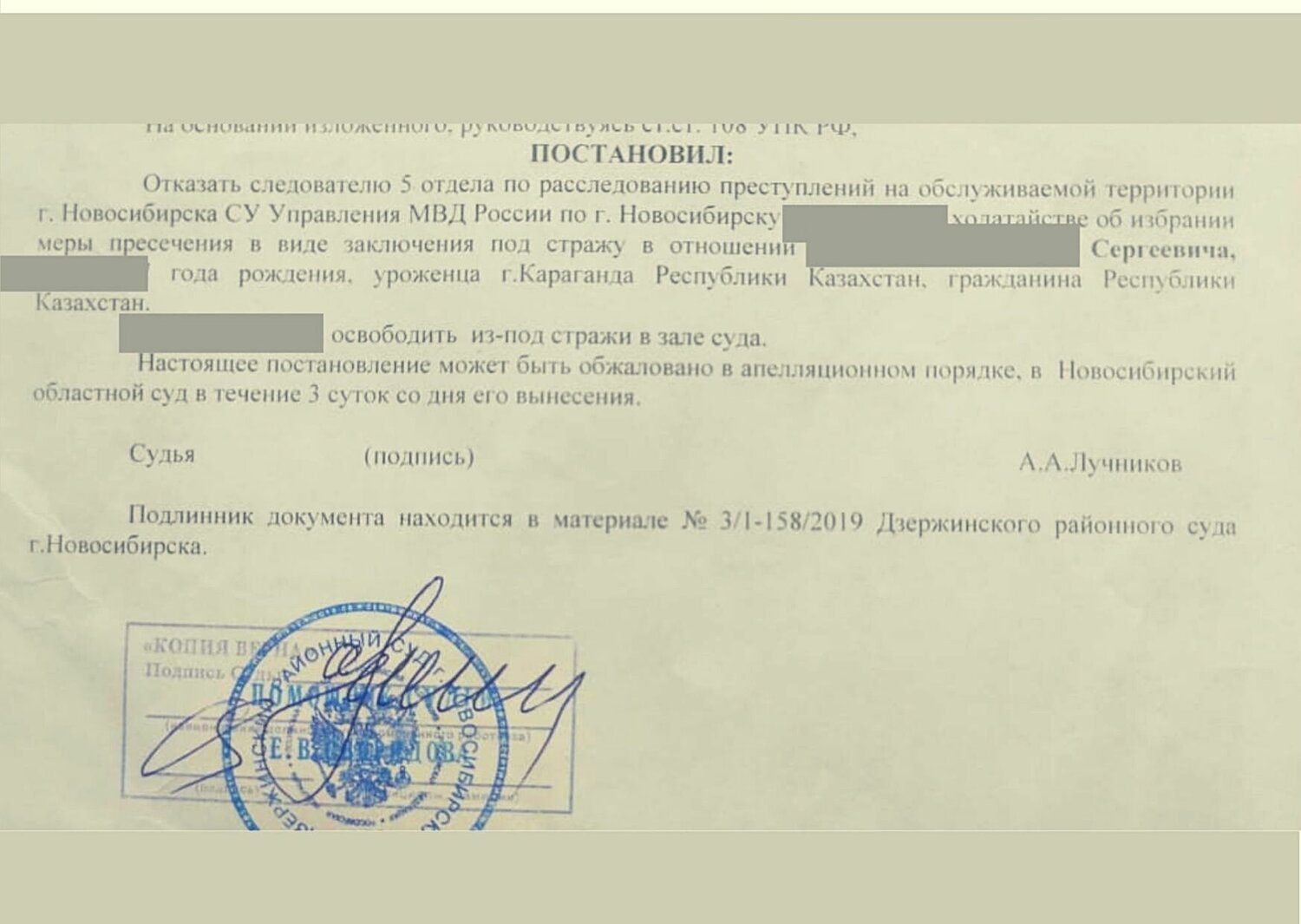 образцы документов, документы, решение суда, решение суда районный суд, документы мирового суда