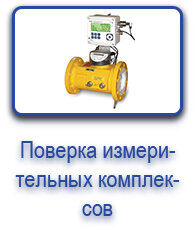 счётчик газа, счетчик газа trz g250, счетчик газа ду-80 сг-эк-вз, оборудование, счетчик газа турбинный стг-150-1000-2