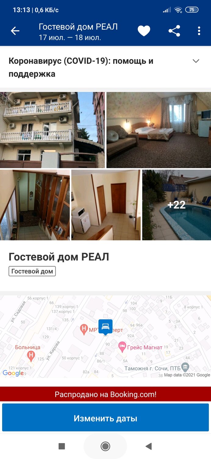 комната, жилье, квартира, гостевой дом, гостиничный комплекс
