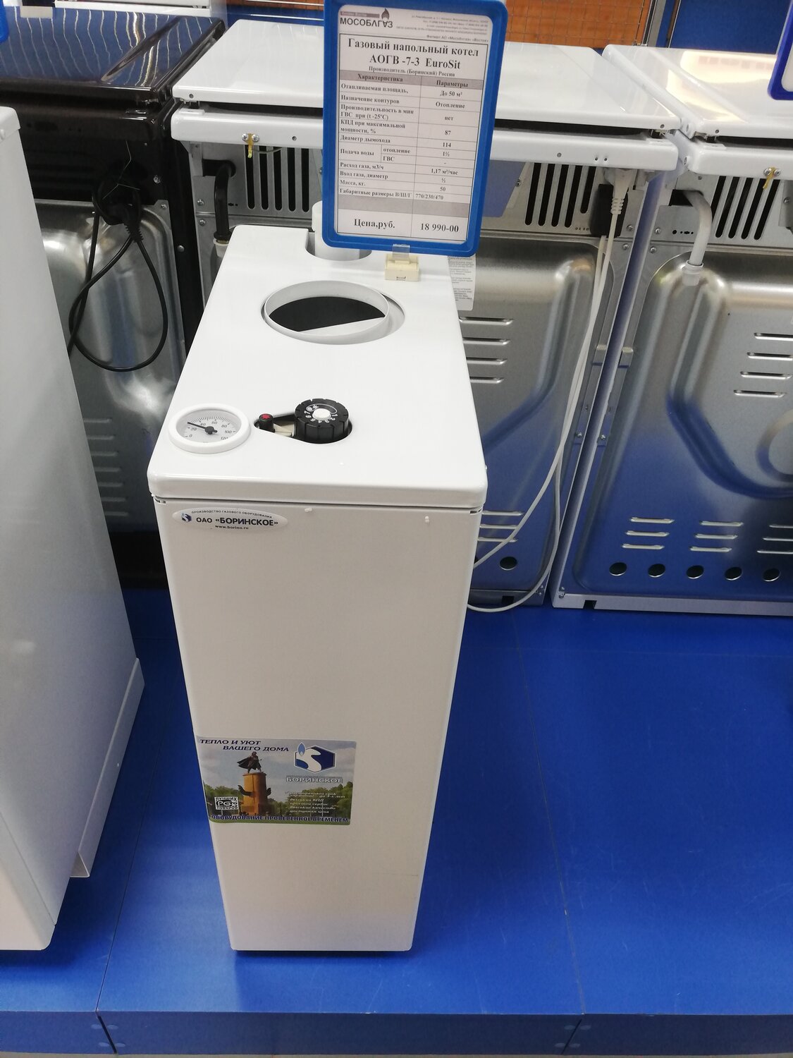 газовый котёл, бытовая техника, котел, техника, газовый котел ксг 12.5