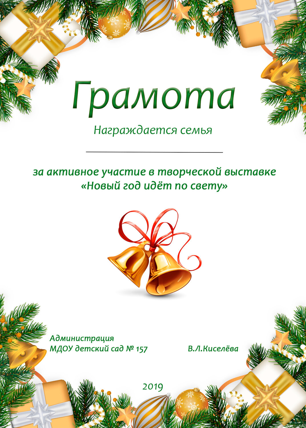 с новым годом, новый год, новогодний, 25 май последний звонок, christmas