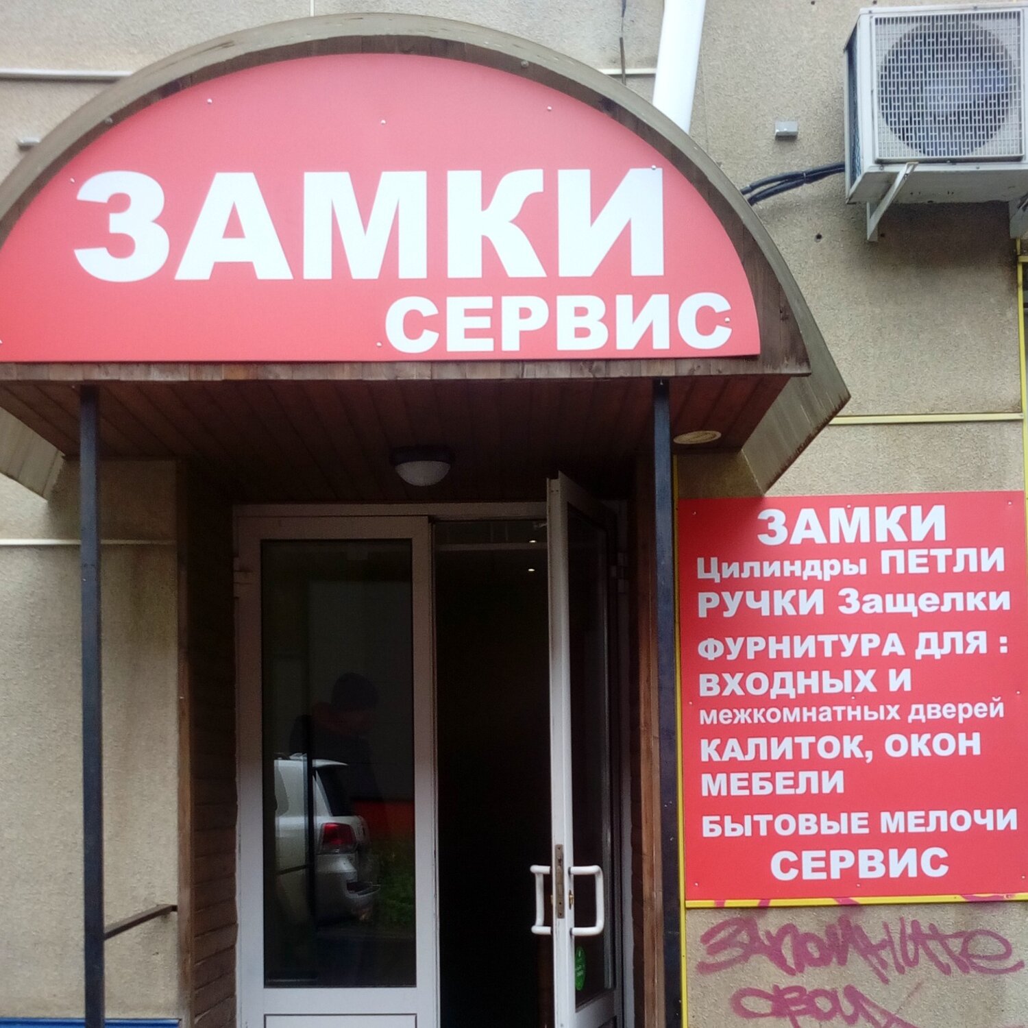 Сломалась защелка замка входной двери - 85 фото