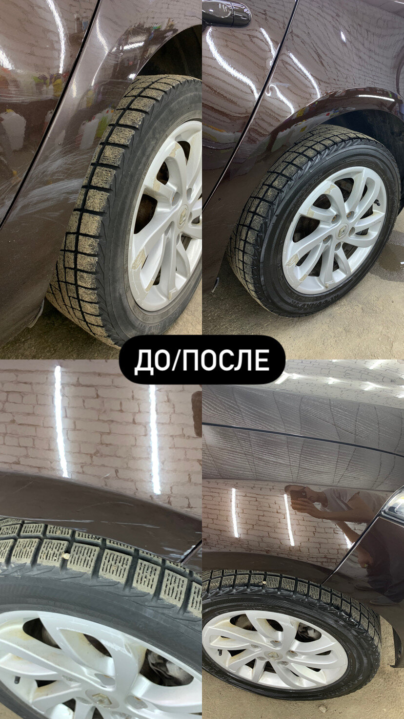 автомобиль, renumax до после, авто, колес, шин