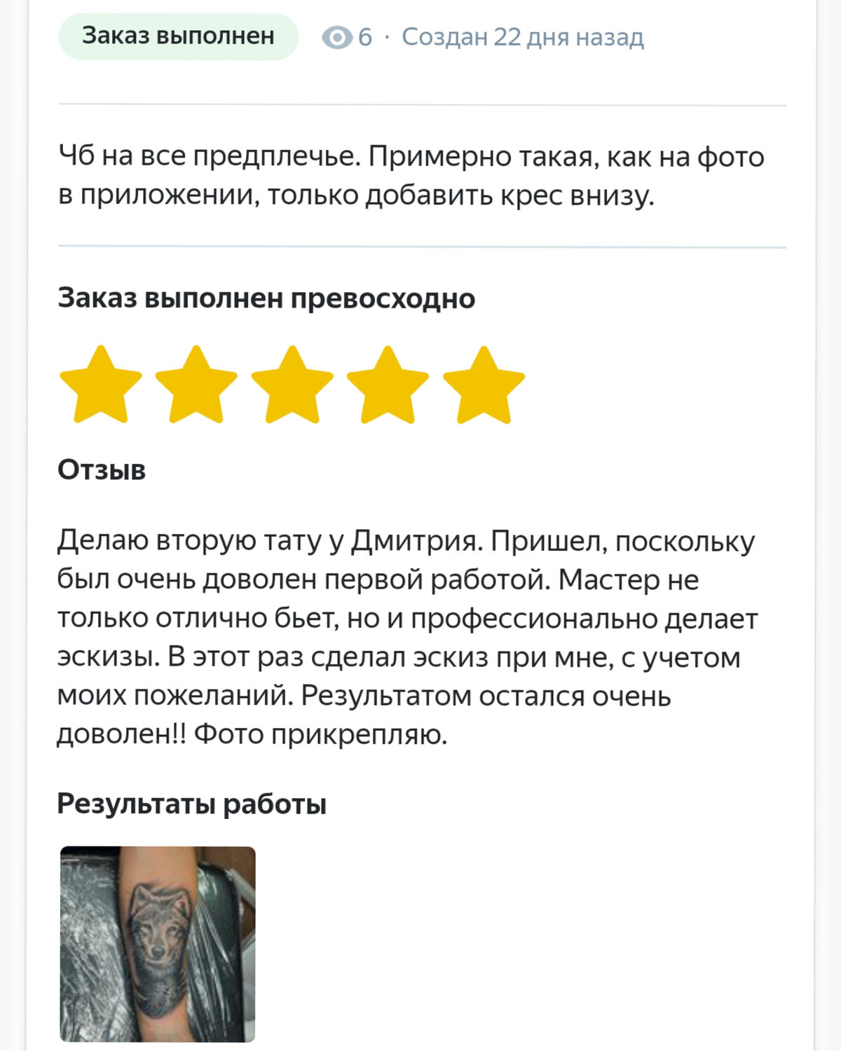 скриншот с текстом, текст, задание, обратная связь, техника