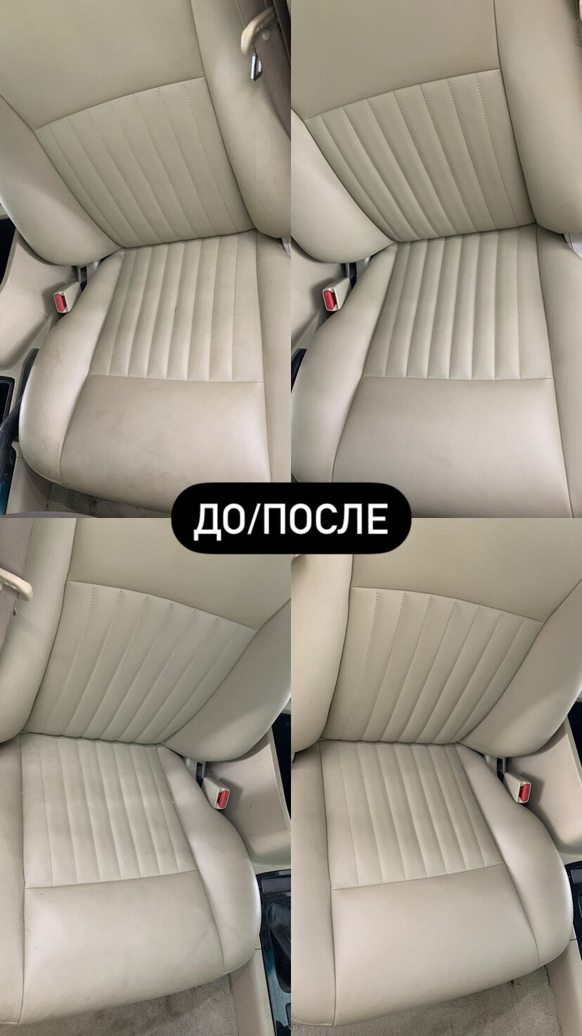 химчистка салона авто до и после, кожаный светлый салон после джинс, сиденья альфа ромео 166 серый, средство для кожи автомобиля до и после, автохимчистка фольксваген поло