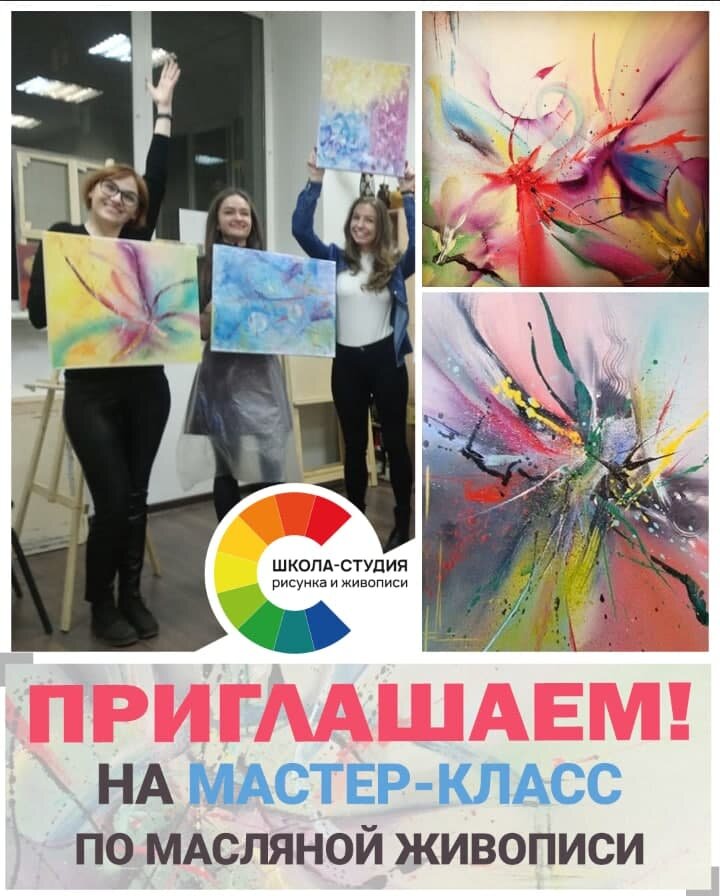 арт студия, картина, детская художественная школа, искусство рисунка, техника