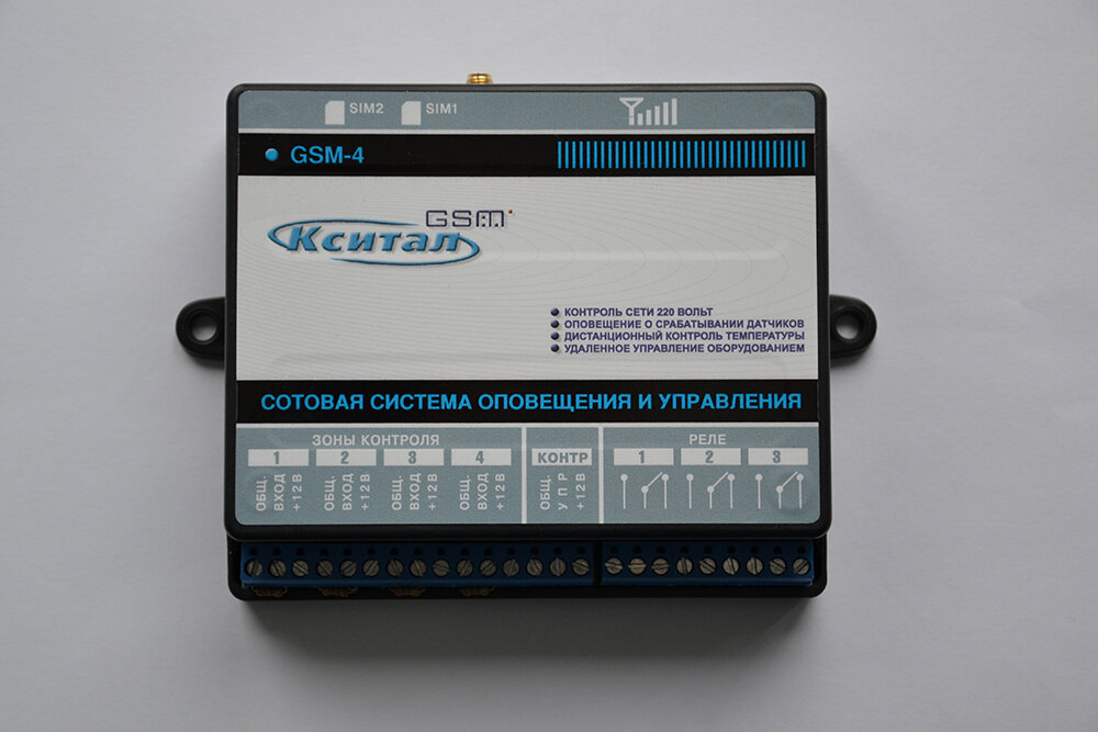 блок управления кситал gsm 8т, кситал gsm 4, блок управления кситал v0r8-433, кситал gsm чертеж, сотовая система контроля отопительного оборудования кситал gsm-12t