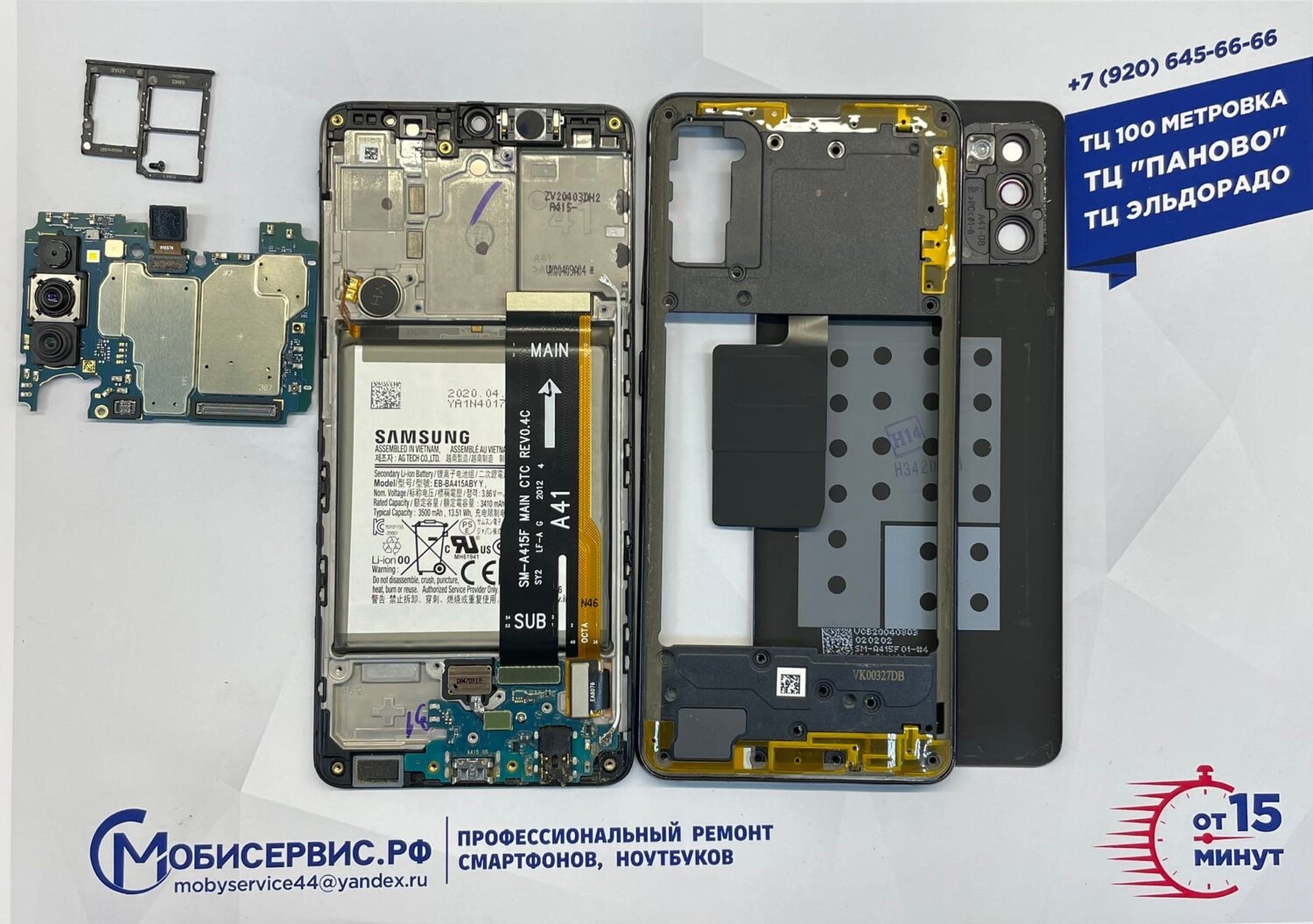 samsung galaxy a50 разбор, samsung galaxy a10 разобранный, teardown samsung a11, samsung g973 плата, samsung s5260 плата