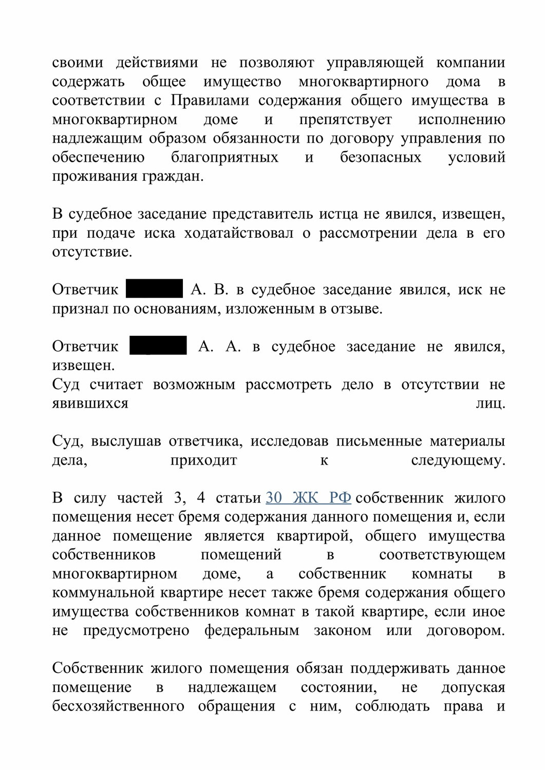 страница с текстом, судебное заседание, образец, уголовные дела по ст 228 часть 2, физическое лицо