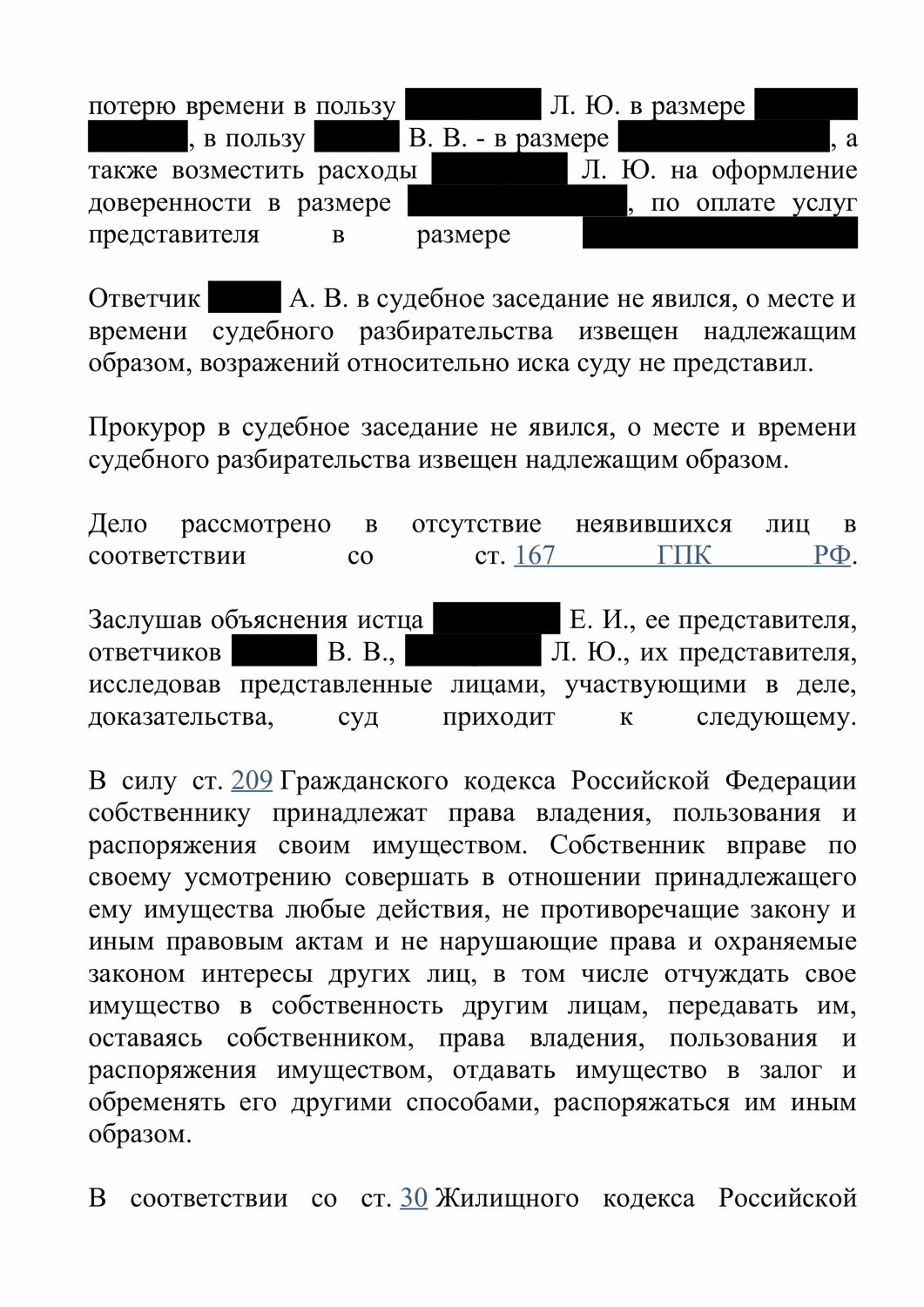 страница с текстом, образец, физическое лицо, решение, договор