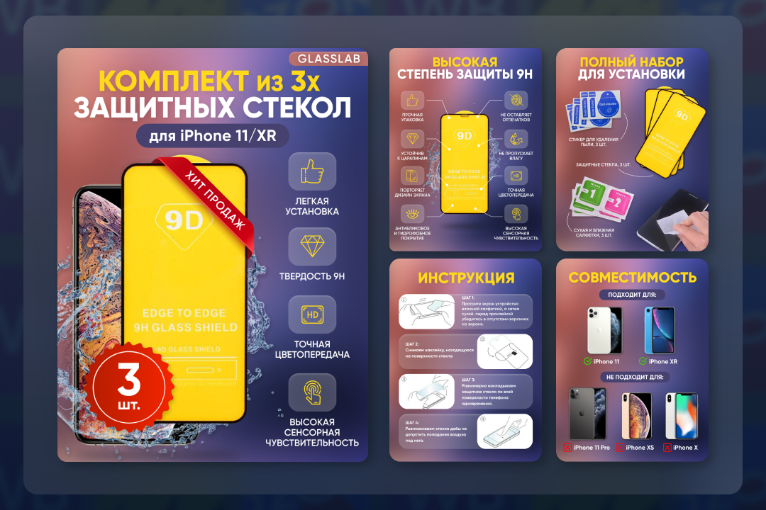 защитные стекла iphone 13 pro max 9d, защитная пленка, смартфон, защитная гидрогелевая матовая пленка huawei p40, связной банк