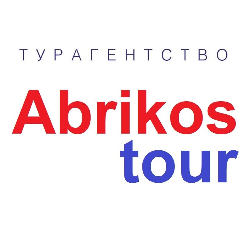 Абрикос Тур