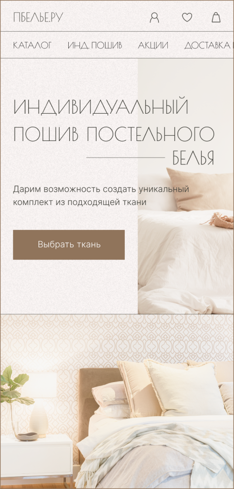реклама luxury постельное белье слоган, текстиль, спальня, здоровый сон, спальня идеи