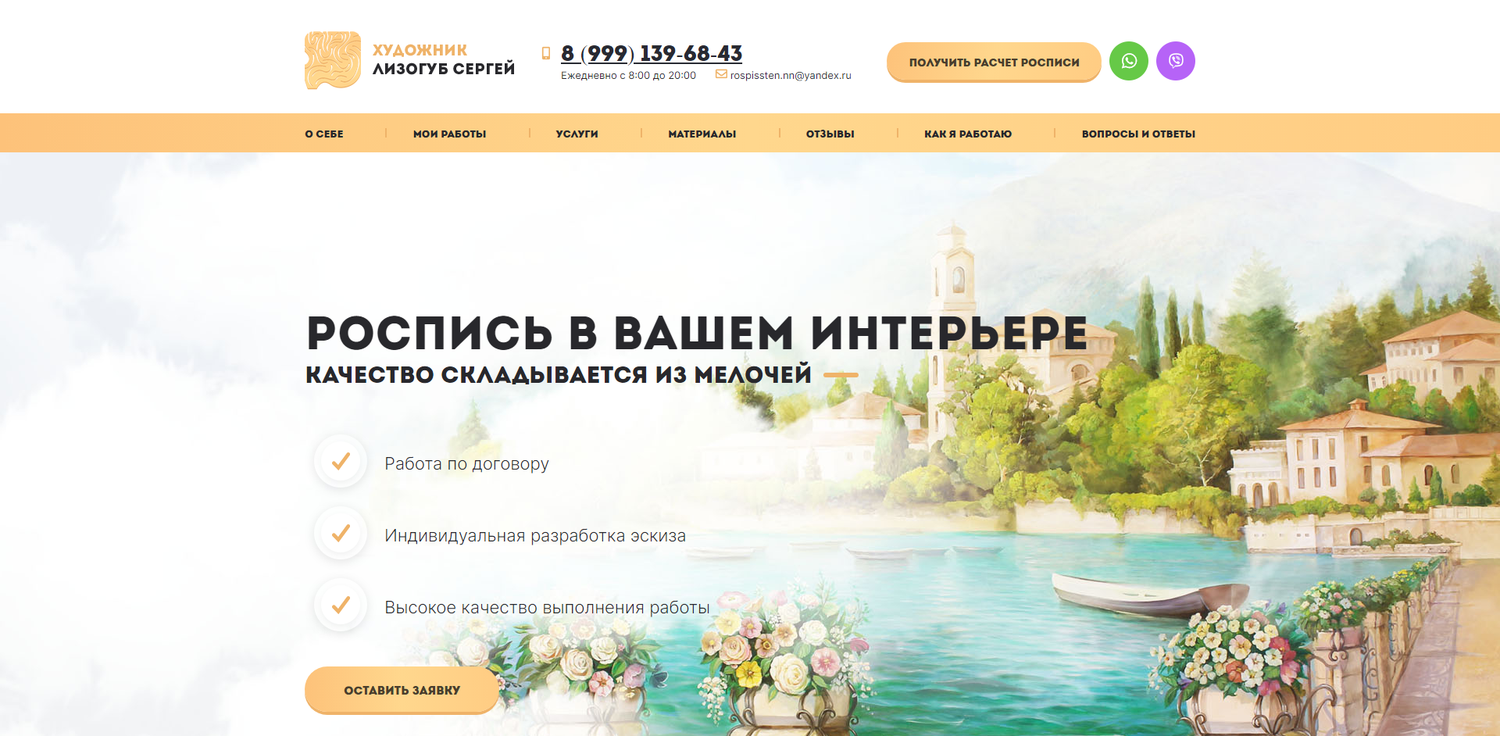роспись стен, скриншот с текстом, морской пейзаж, скриншот, картины для раскрашивания по номерам