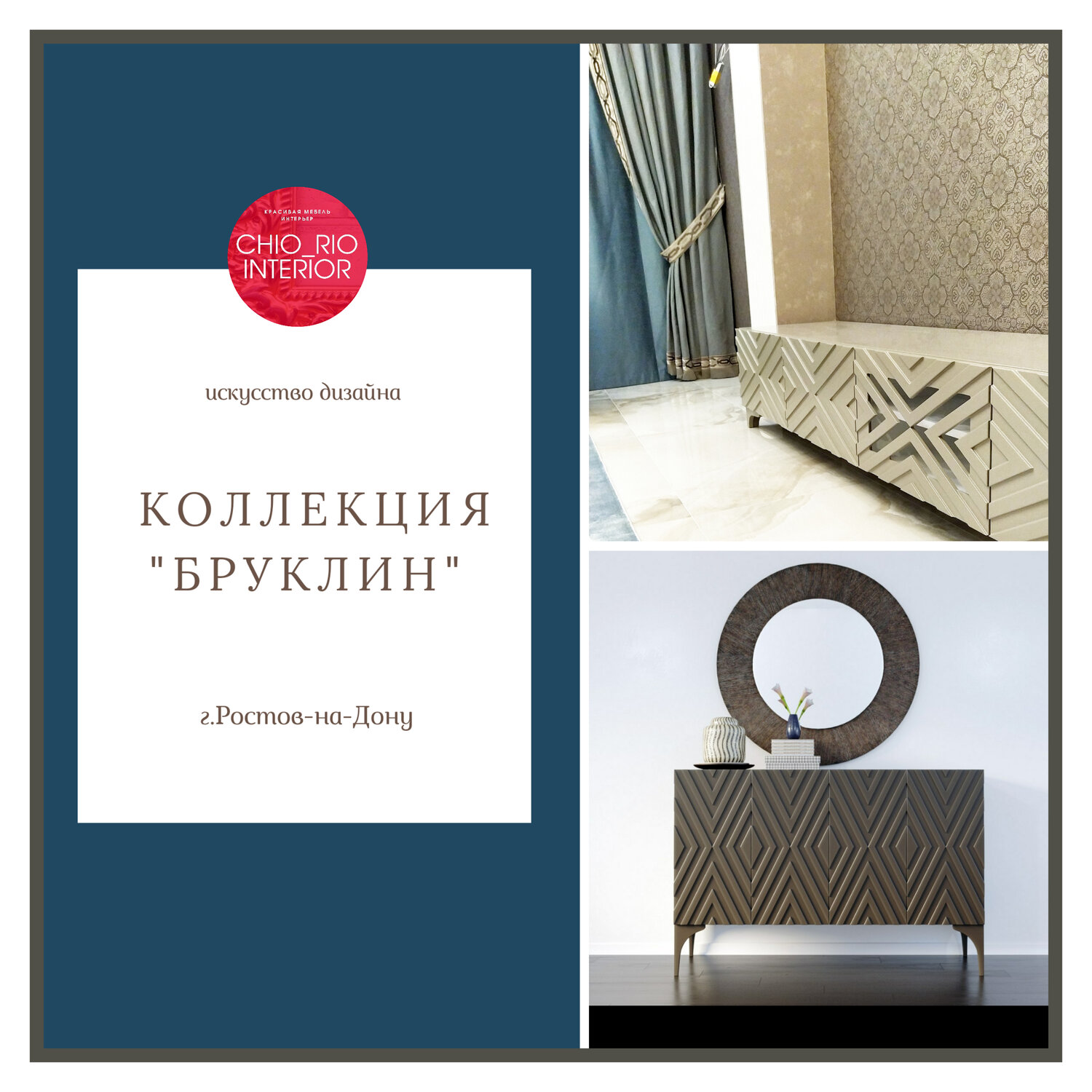 craft бренд франшиза, мебель интерьер, предметы интерьера, mockup, брендинг