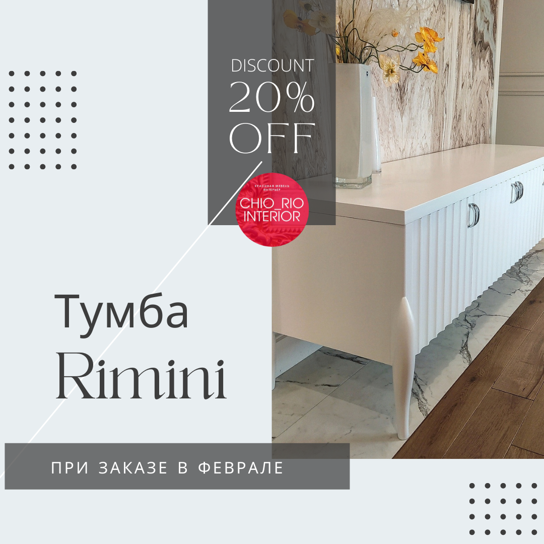 тумба икеа, тумба aurora rooma design, тумбы с объемными полосками, тумба, тумба комод