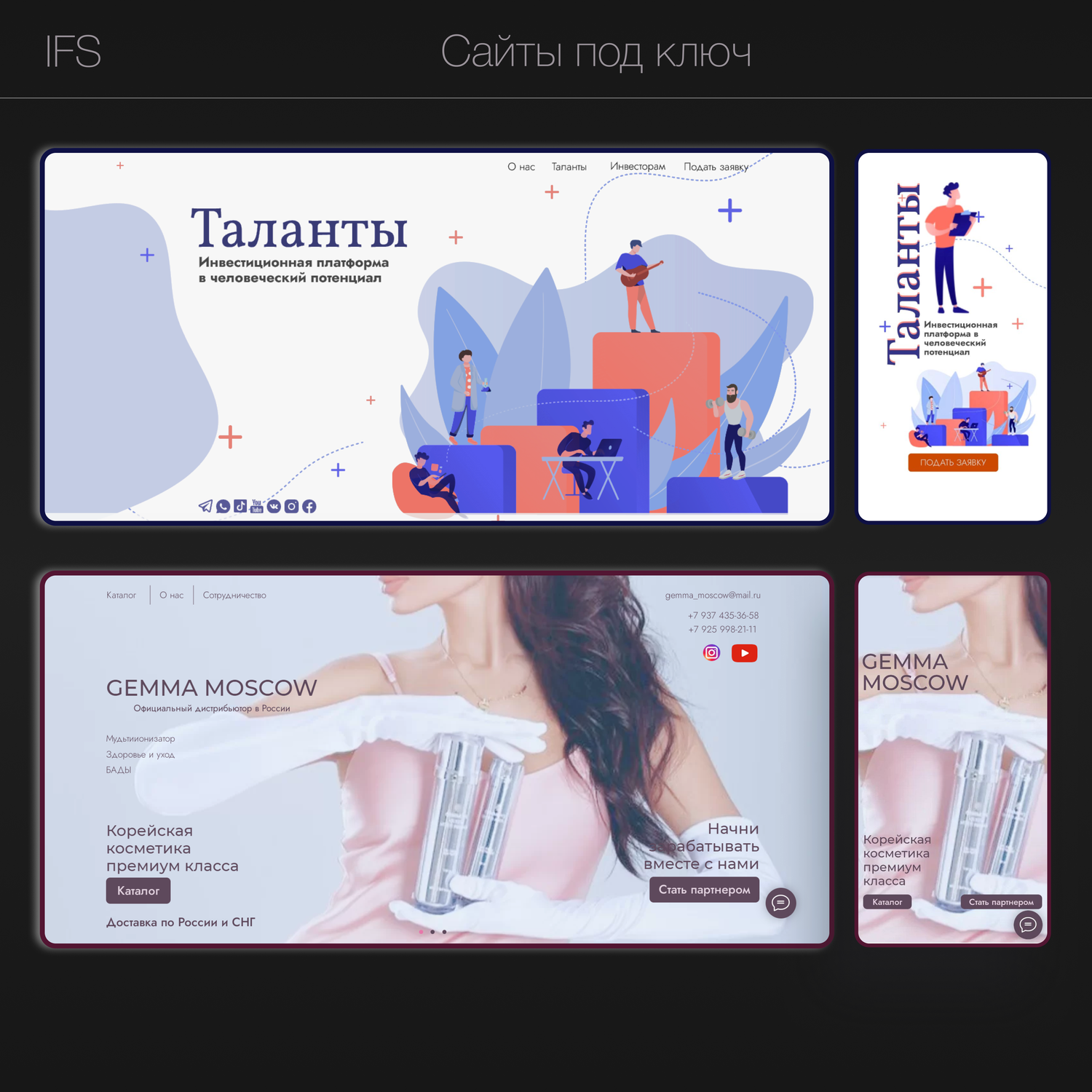 дизайн плаката, графический дизайн плакаты, графический дизайн, дизайн листовки, дизайн