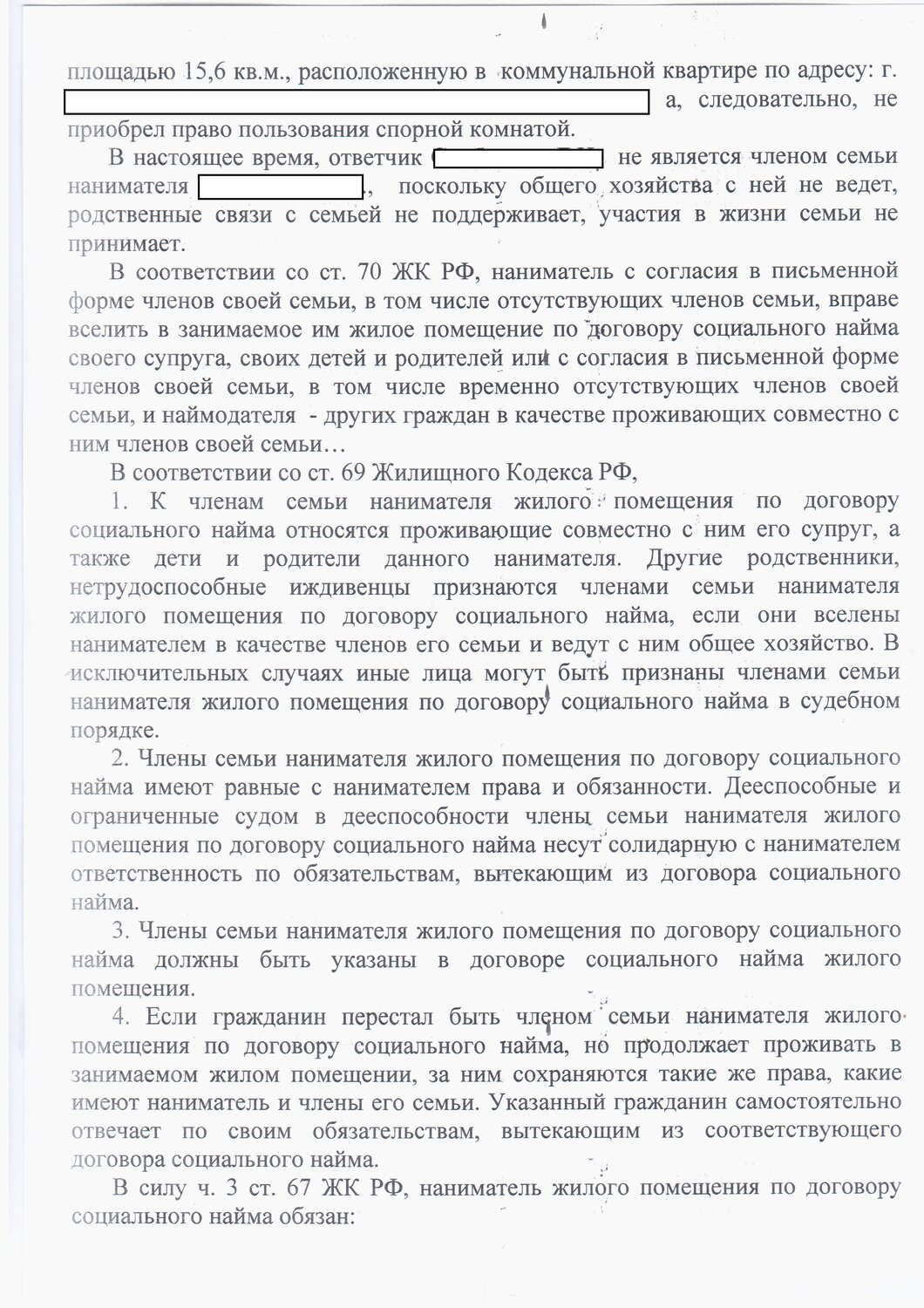 страница с текстом, текст, образец договора, двусторонний договор, договор
