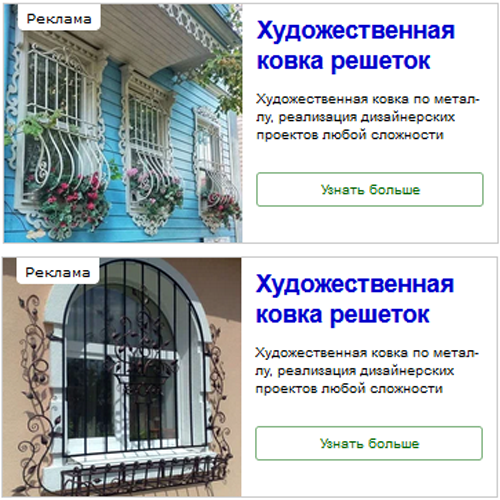 художественная ковка, кованые решетки, кованые изделия, оконные решетки, оконные решётки образцы