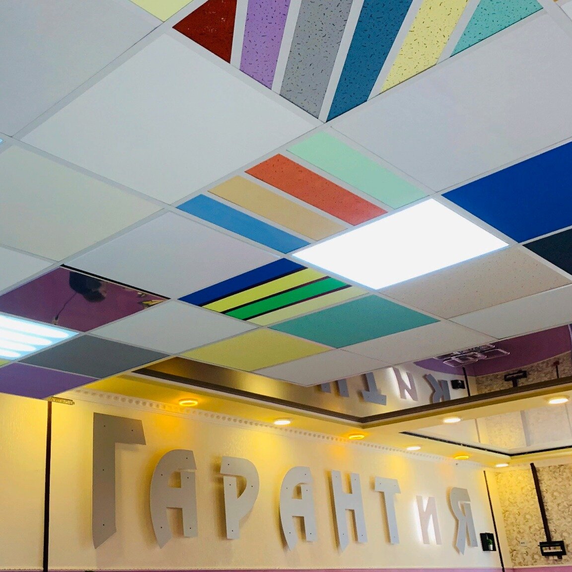 ГАРАНТиЯ