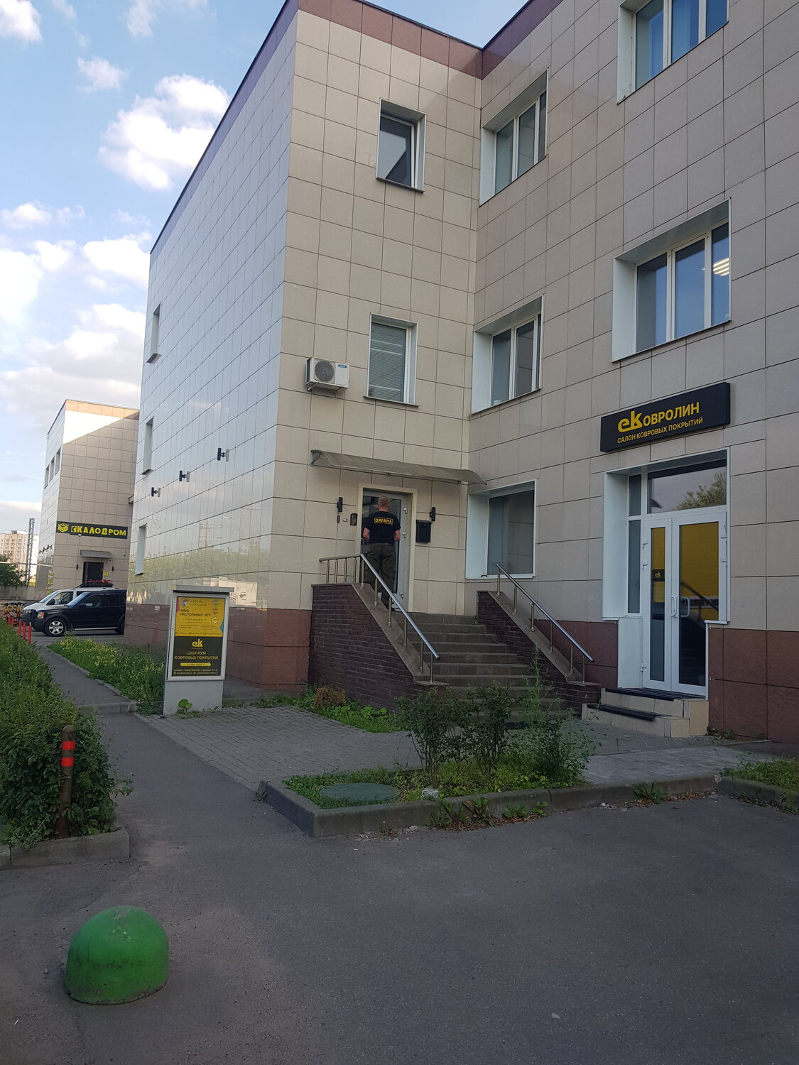 ул ивана франко 40 стр 2 москва, улица, интерьер, ветеринарная клиника сао 2-й лихачевский переулок, здание