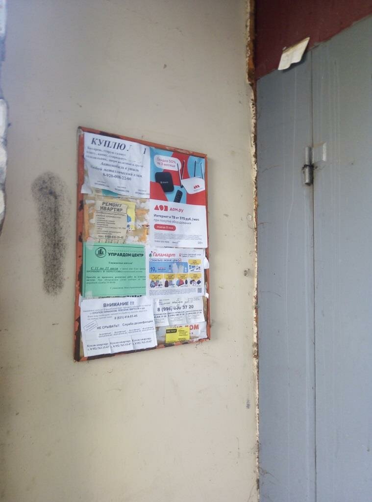 Расклеивание объявлений в Нижнем Новгороде - Расклеивание объявлений ...