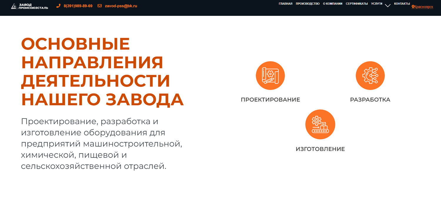 ооо «сертифицированные информационные системы груп», производственные предприятия, предприятие, производства, ооо строительно промышленная группа