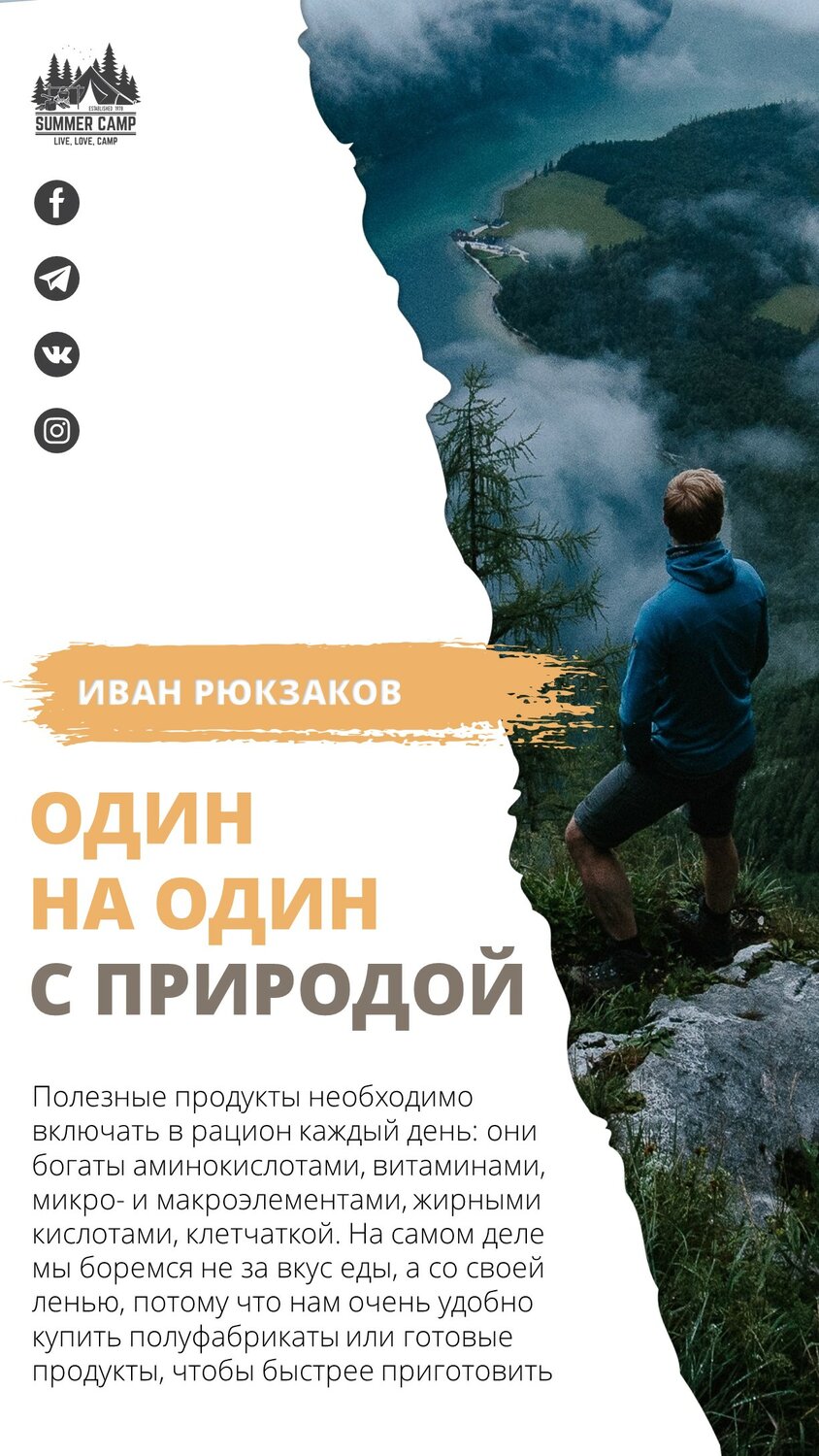 природа, дикая природа, один на один с природой, горы природа, облака горы