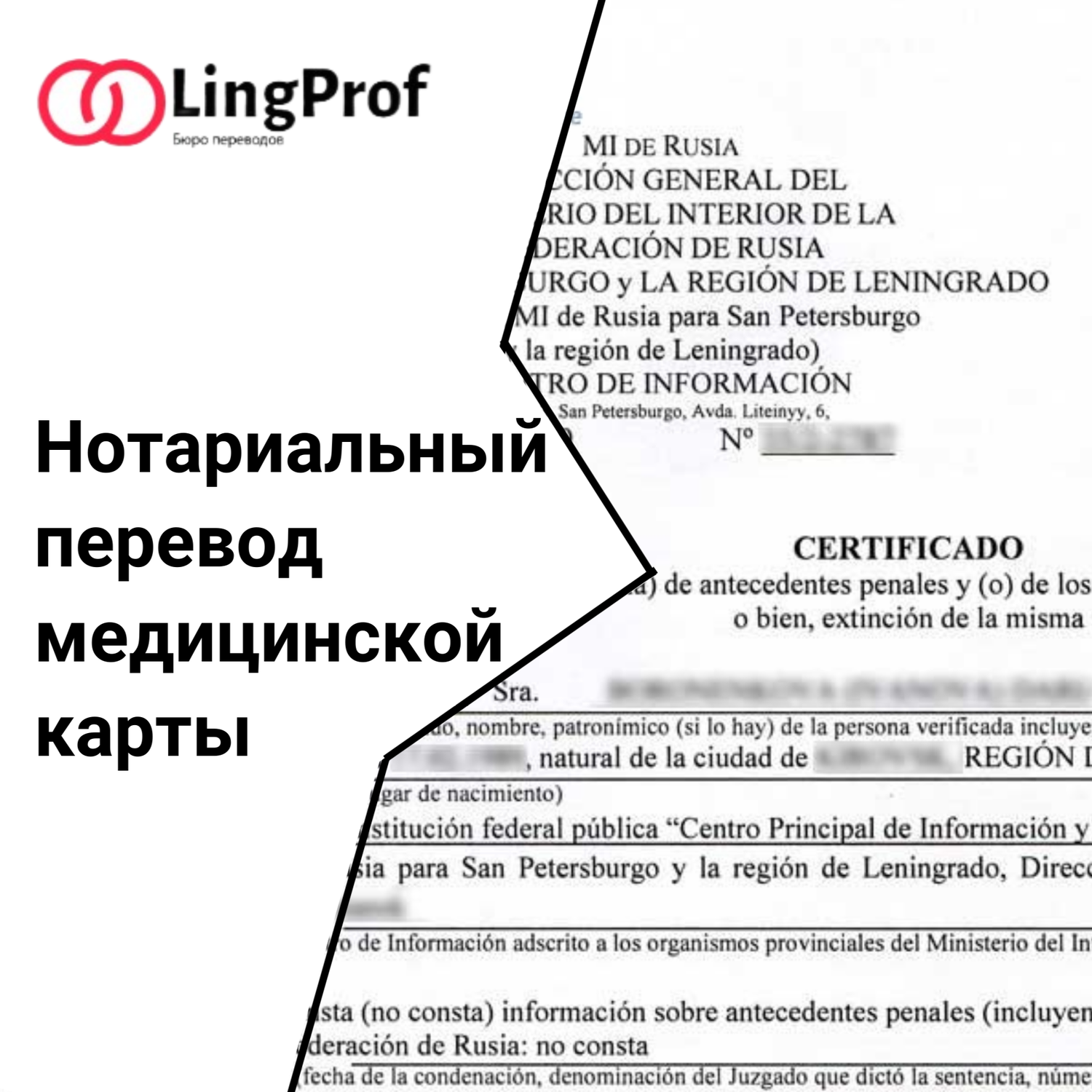 нотариальный перевод, нотариальный перевод документов, перевод документов, перевод, перевод медицинских текстов