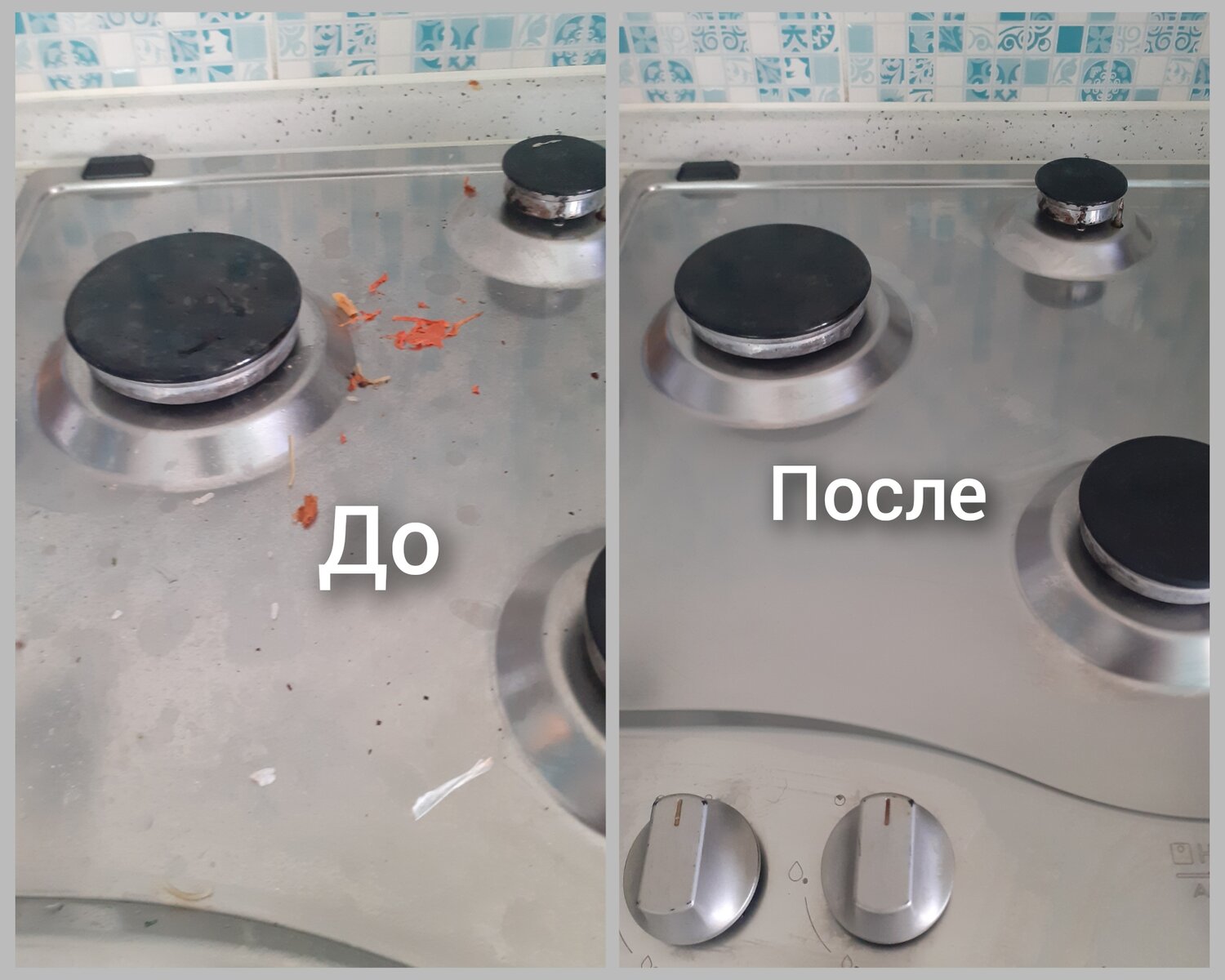 газовая варочная поверхность, мойка плиты до и после, чистая плита, газовая плита, варочные поверхности