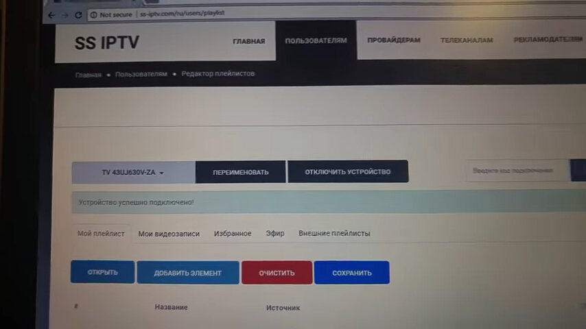 LG настройка цифровых каналов