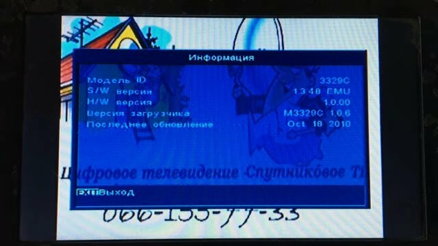 Настройки спутников ТВ