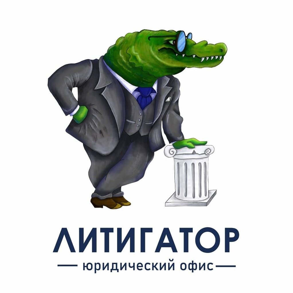 Литигатор