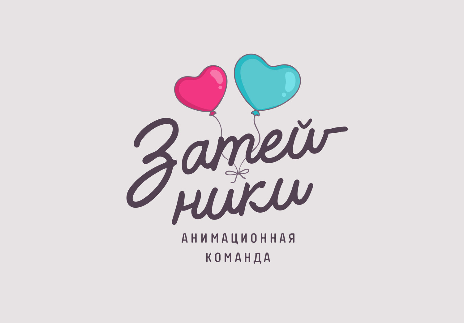текст, надписи, слова, happy valentines day, счастливая