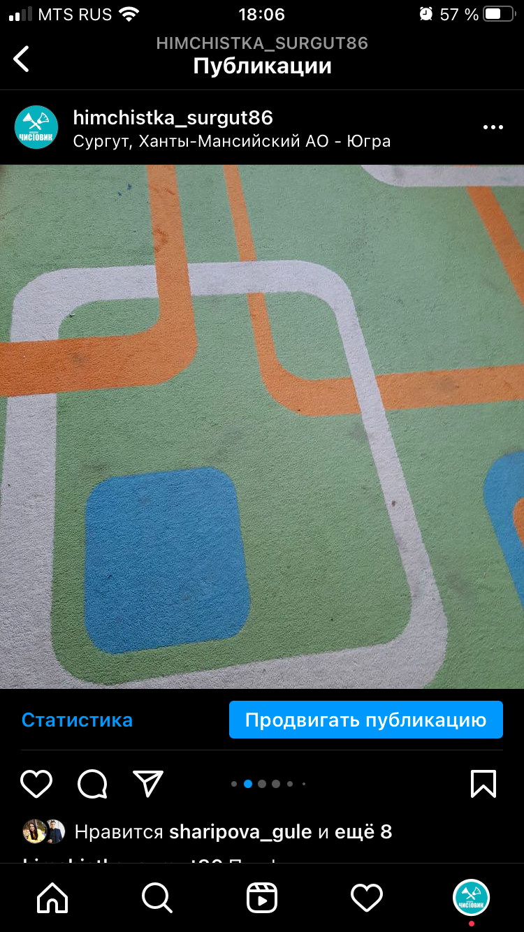скриншот с текстом, публикация, детский ковер, дорога, бостон 31 2 дорожка обработанная