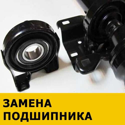 туарег подвесной подшипник карданного вала, подвесной подшипник карданного вала лексус rx300, подвесной подшипник карданного вала, tcb003 подшипник подвесной карданного вала, подвесной подшипник карданного вала форд эскейп 2.3
