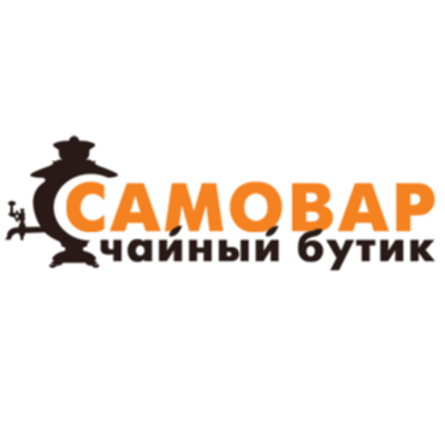 Чайный бутик Самовар