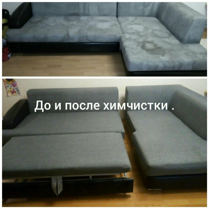 химчистка дивана до и после, химчистка мягкой мебели, химчистка дивана, химчистка дивана на дому, химчистка мягкой мебели на дому